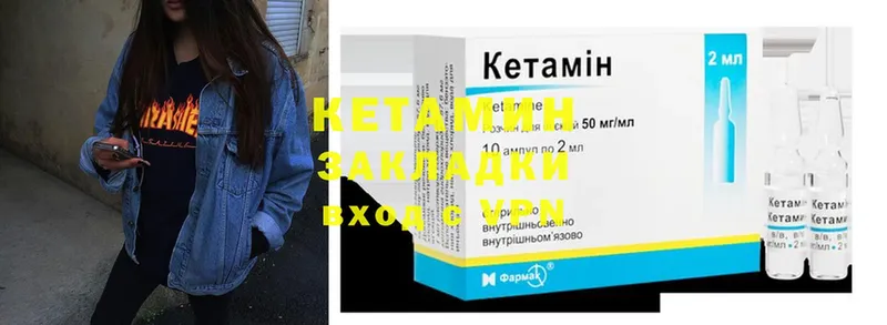 Кетамин ketamine  Жуковский 